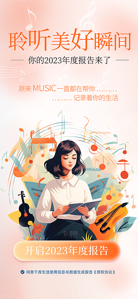 年度回顾年终报告全年末总结手机H5海报