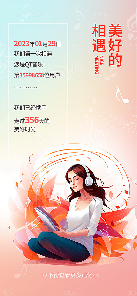 年度回顾年终报告全年末总结手机H5海报