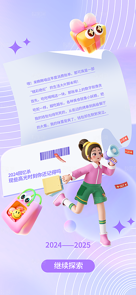 年度回顾年终报告全年末总结手机H5海报