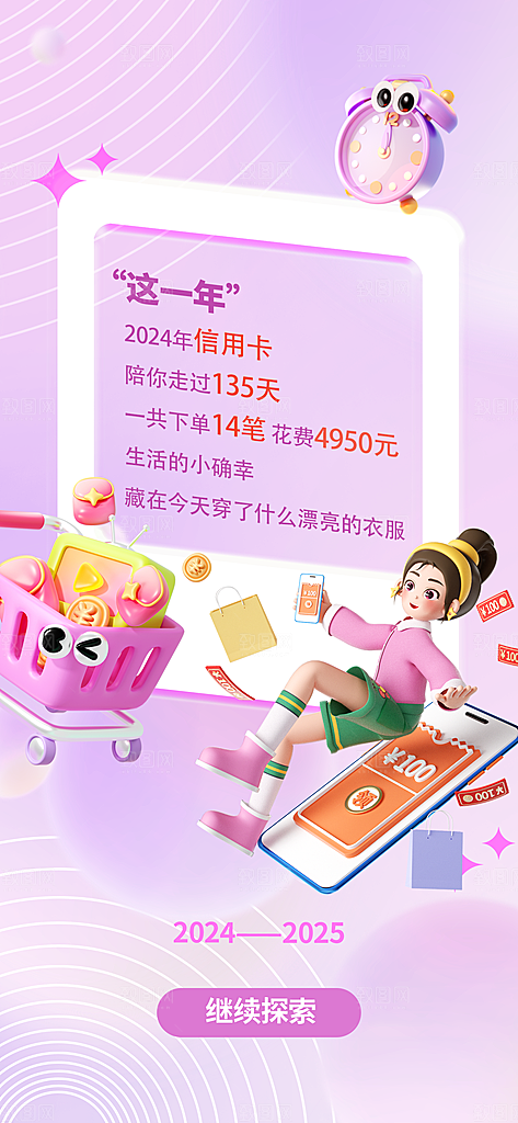 年度回顾年终报告全年末总结手机H5海报