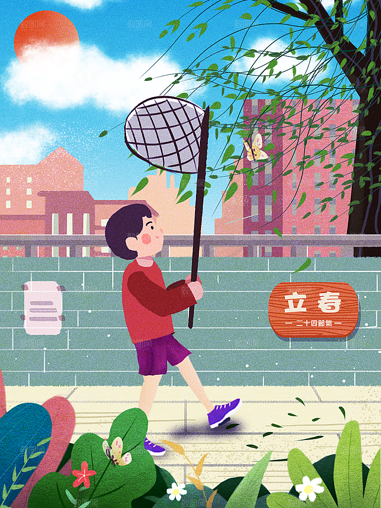 立春节气简约大气插画海报