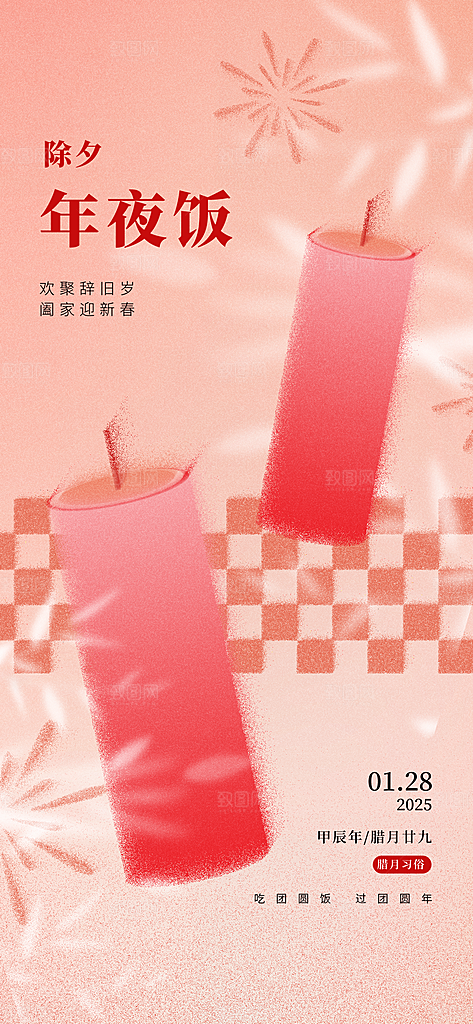 高档蛇年春节习俗宣传海报