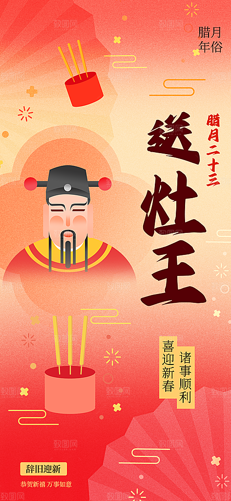 高端蛇年春节习俗宣传海报