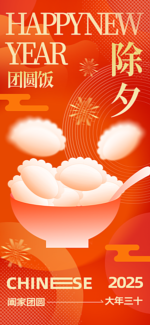 清新蛇年春节习俗宣传海报