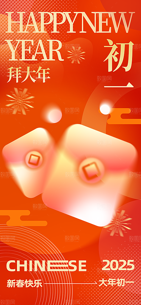 清新蛇年春节习俗宣传海报