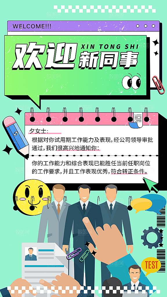 招聘活动宣传海报
