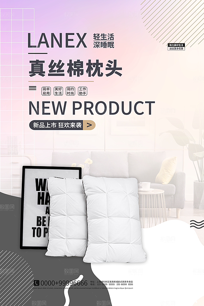 家纺床上用品四件套宣传促销海报