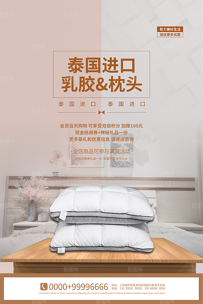 家纺床上用品四件套宣传促销海报