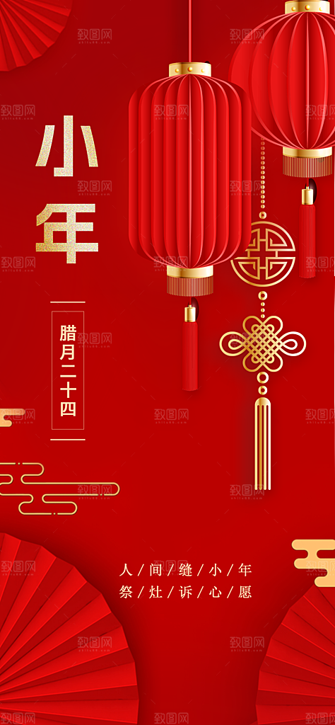 简约大气小年新年蛇年海报