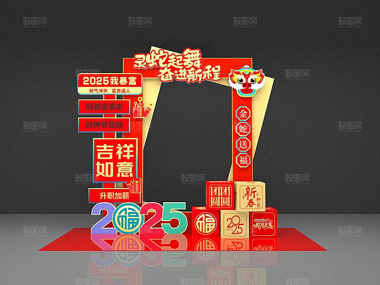 喜庆2025灵蛇起舞奋进新程美陈