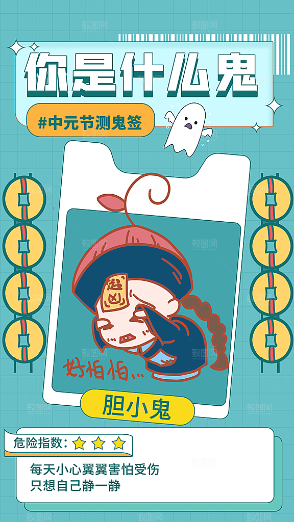 中元节盂兰盆七月半祭祖祈福手机海报