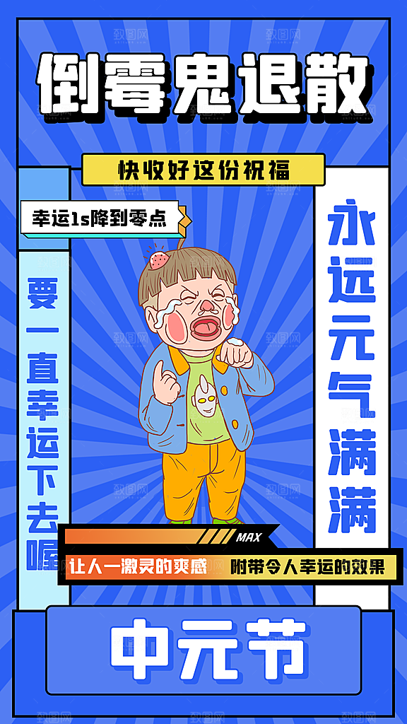 中元节盂兰盆七月半祭祖祈福手机海报