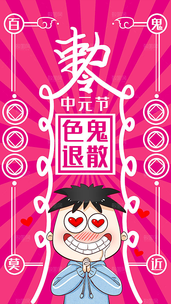 中元节盂兰盆七月半祭祖祈福手机海报
