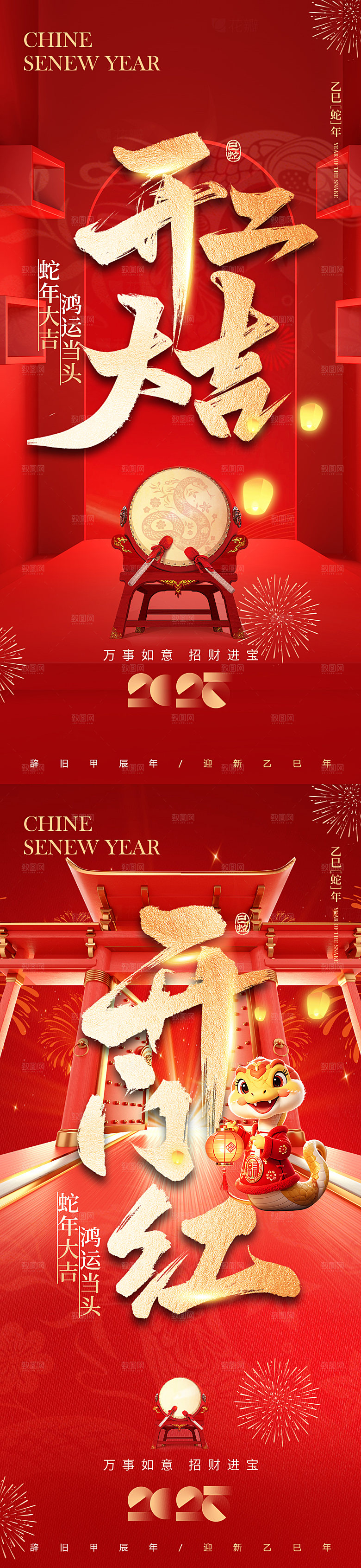 开工大吉开门红海报