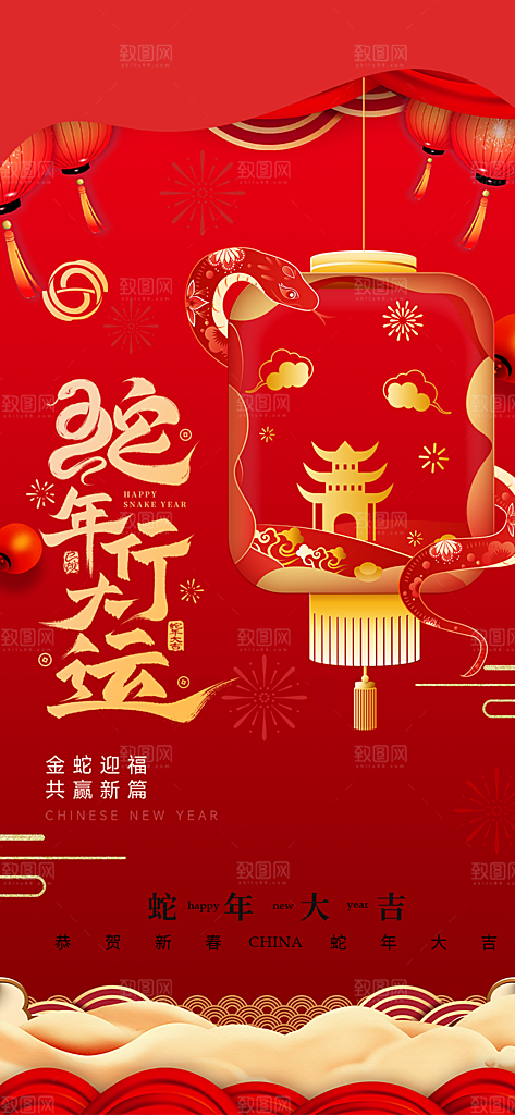 小年过节年味宣传海报