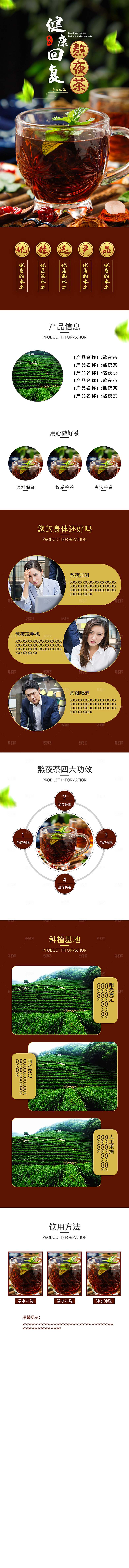 淘宝电商花茶详情页