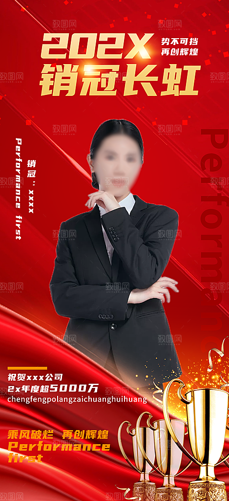 年终红色喜庆战报喜报海报