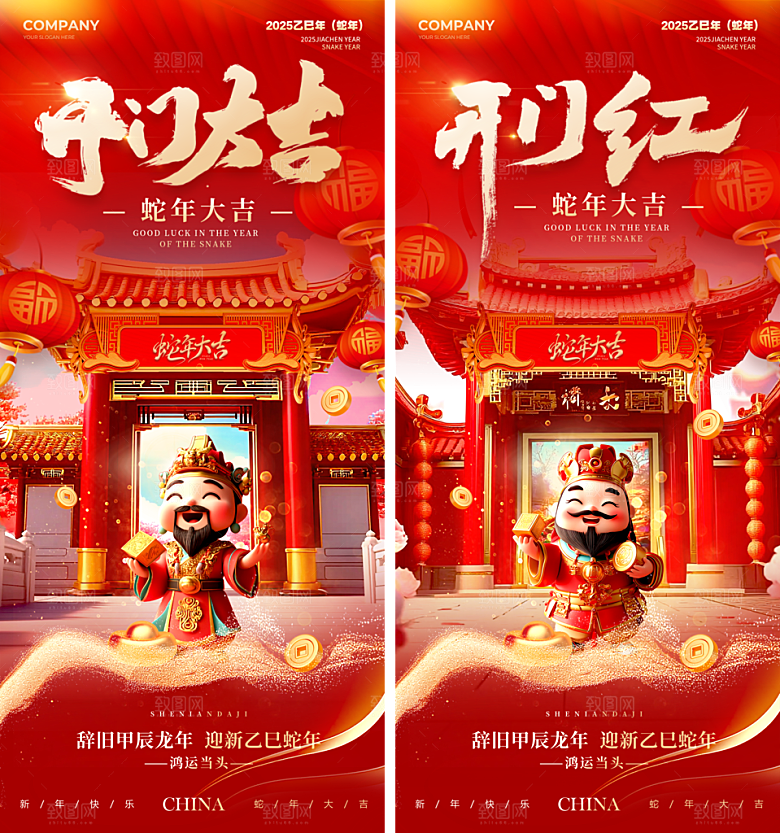 开门红开业开工海报