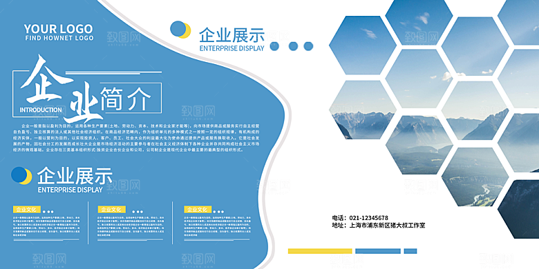 公司企业文化墙展板