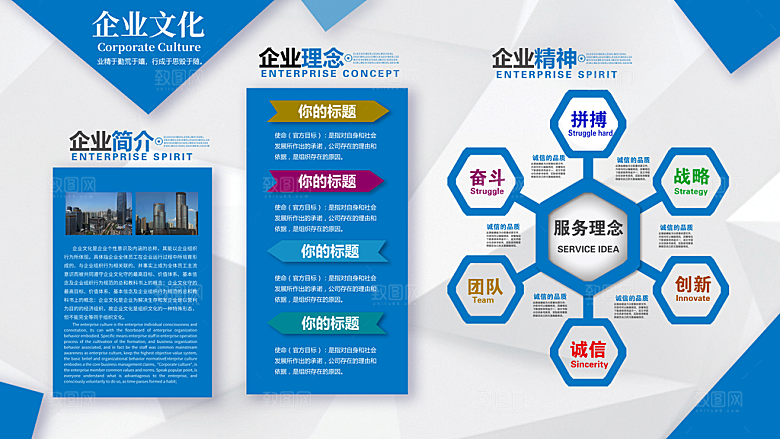 公司企业文化墙展板