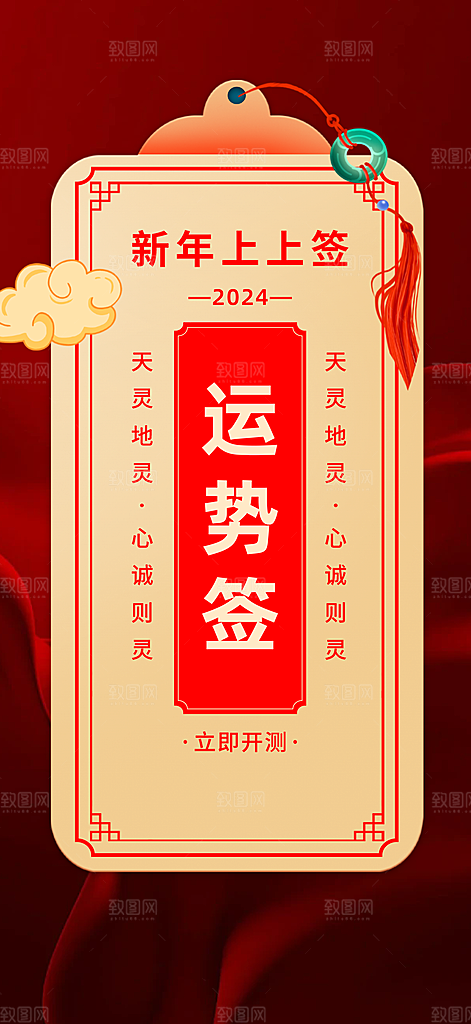 新年小年喜庆宣传海报