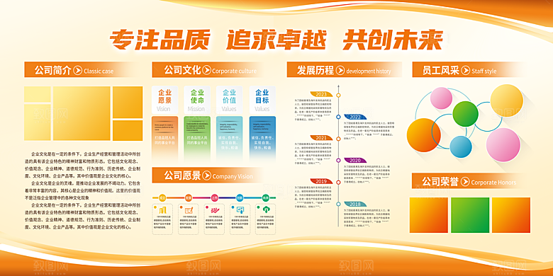 简约大气公司企业文化墙展板