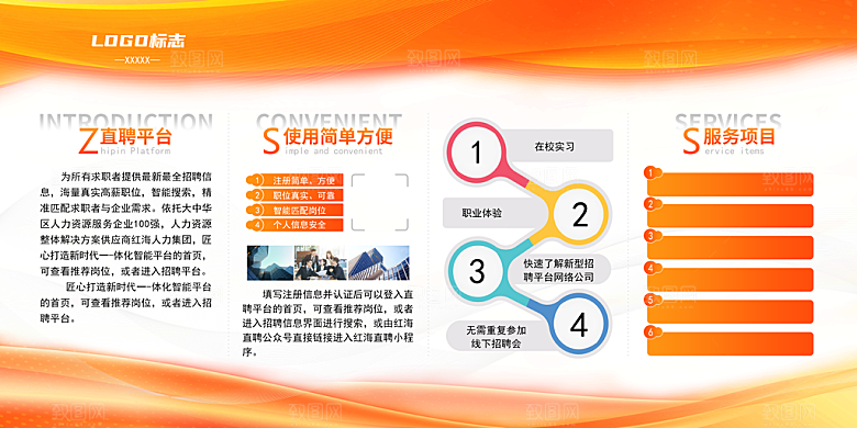 简约大气公司企业文化墙展板