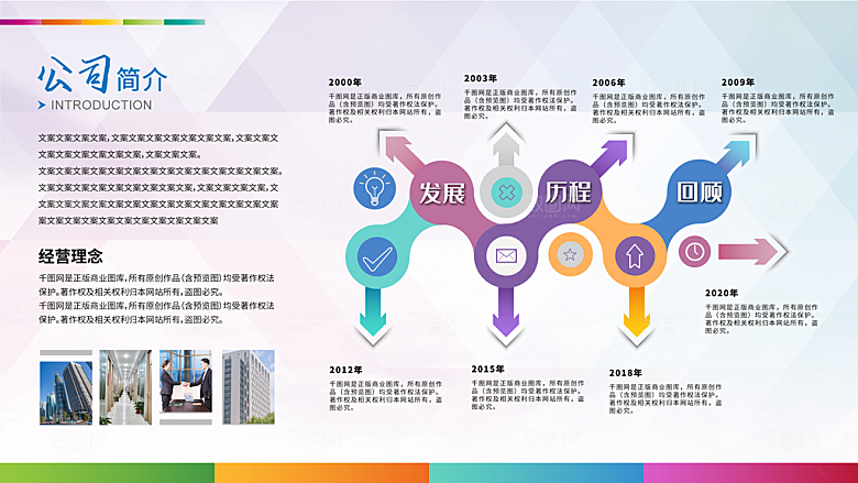 简约大气公司企业文化墙展板