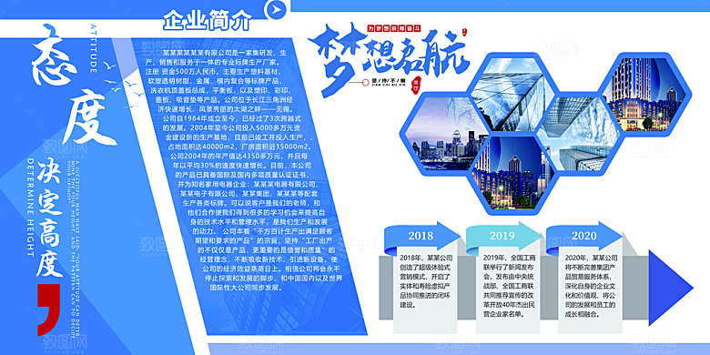 简约大气公司企业文化墙展板