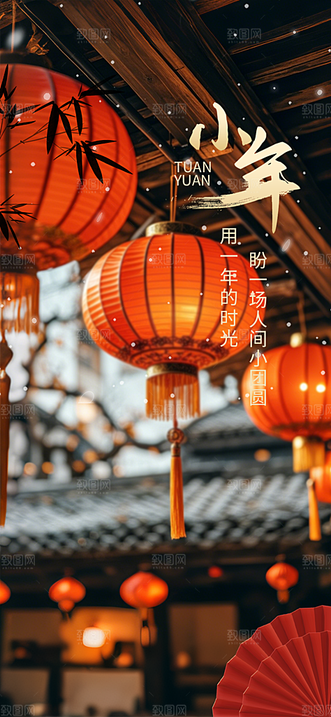节日小年过节年味宣传海报