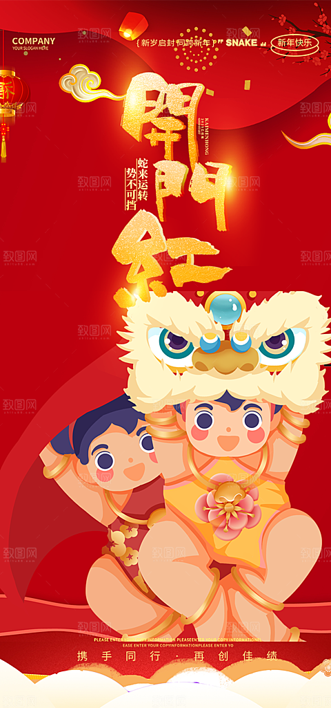 开工大吉开门红海报