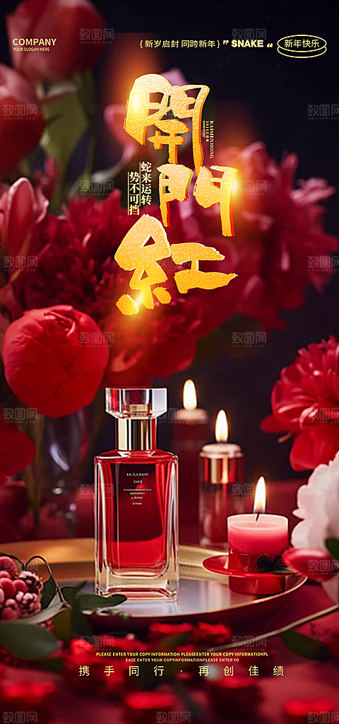 开工大吉开门红海报