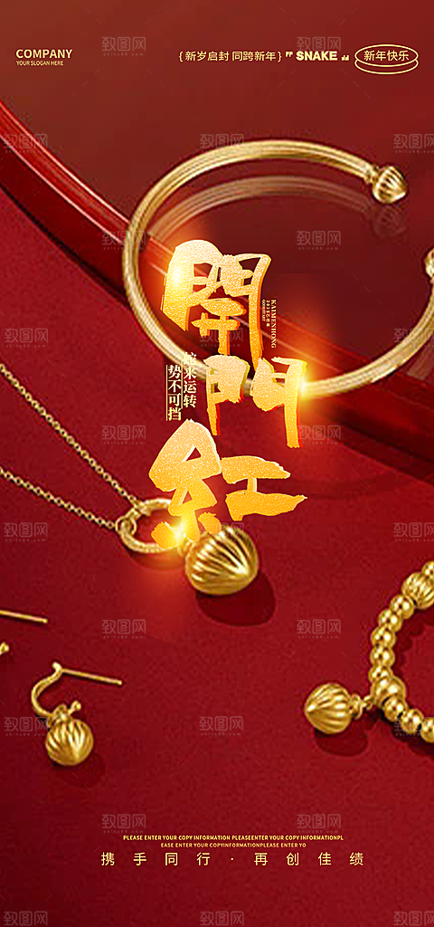 开工大吉开门红海报