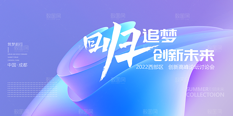 炫彩科技背景展板