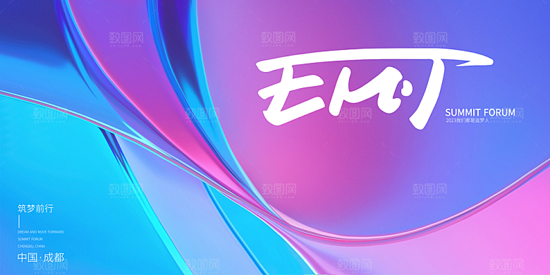 炫彩科技背景展板