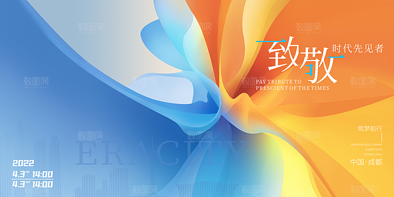 炫彩科技背景展板