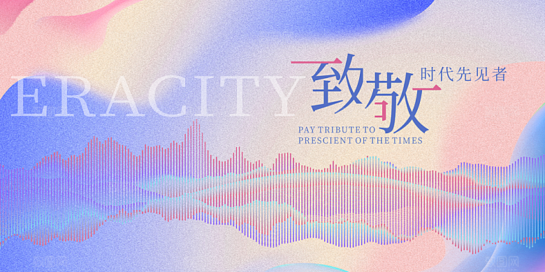 炫彩科技背景展板