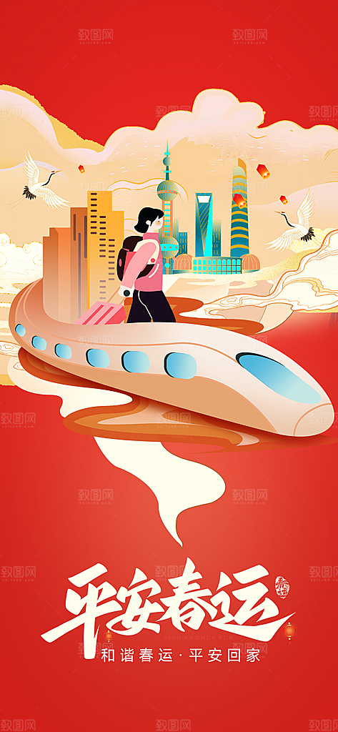 2025蛇年春运回家过年海报