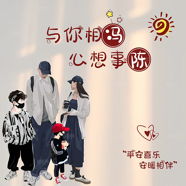 甜蜜情侣头像海报
