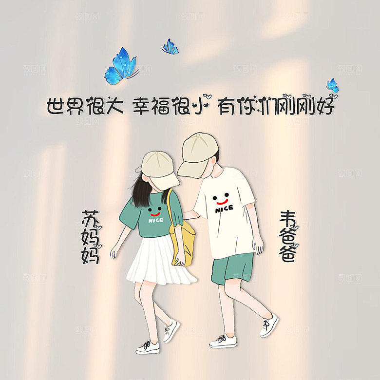 甜蜜情侣头像海报