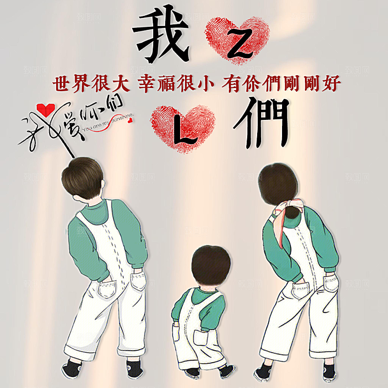 甜蜜情侣头像海报