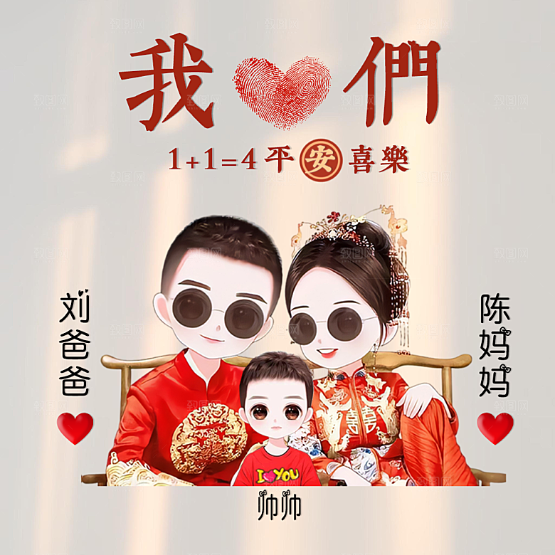甜蜜情侣头像海报