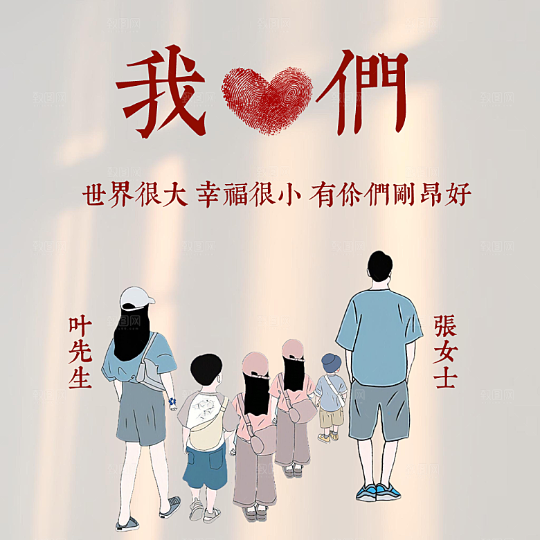 甜蜜情侣头像海报