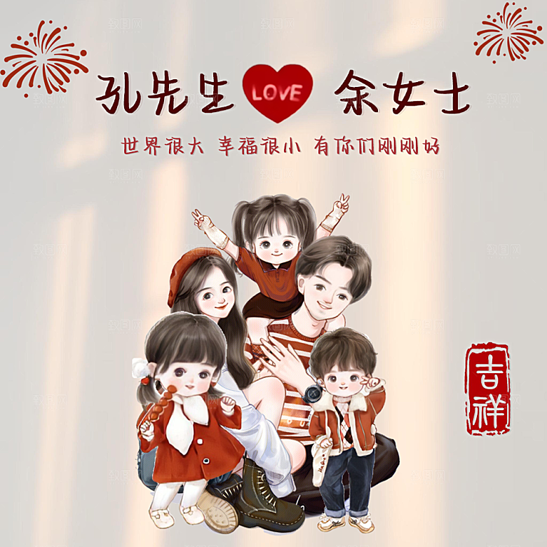 甜蜜情侣头像海报