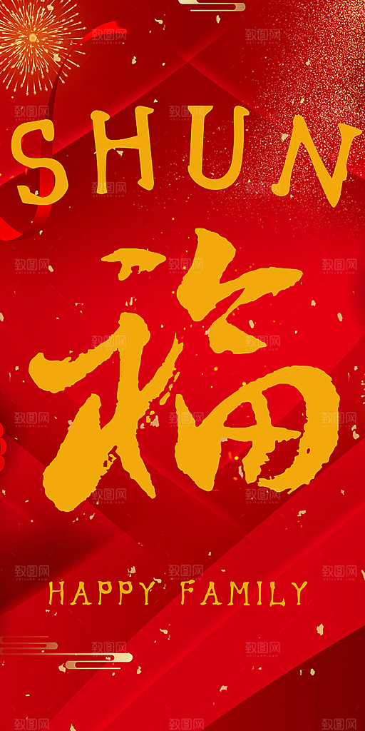 新年蛇年喜庆海报