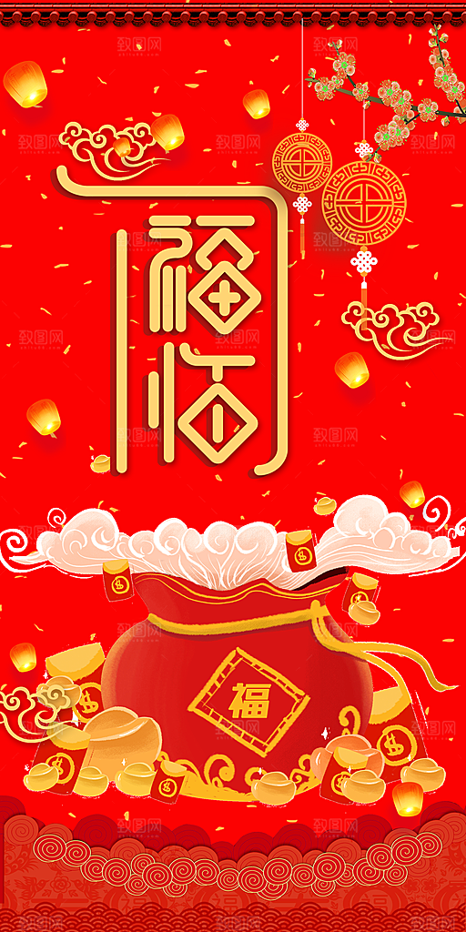 新年蛇年喜庆海报