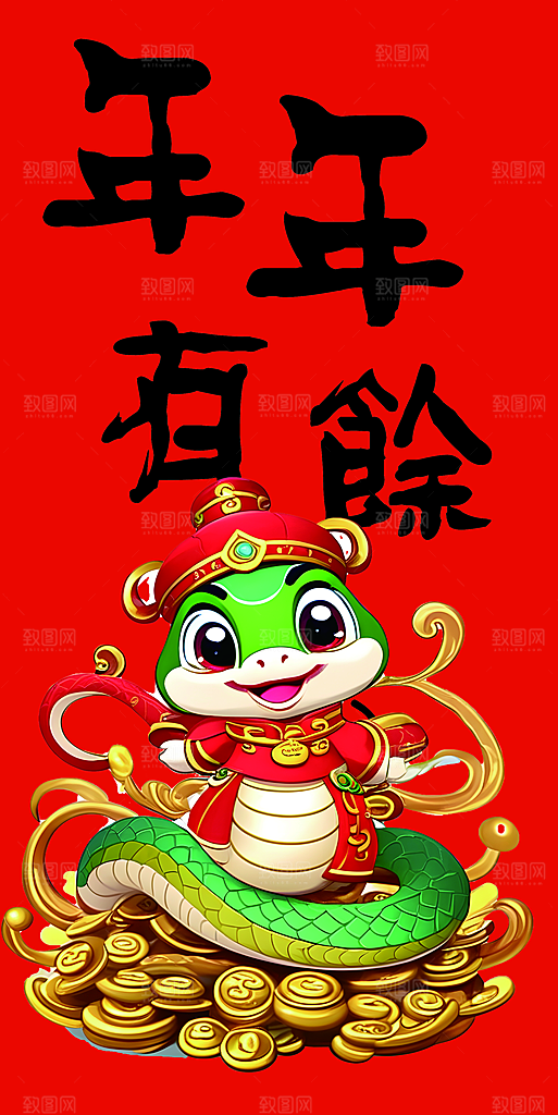 新年过年蛇年喜庆新春海报