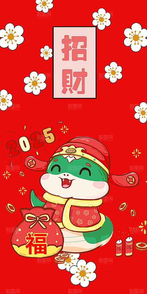 新年过年蛇年喜庆新春海报