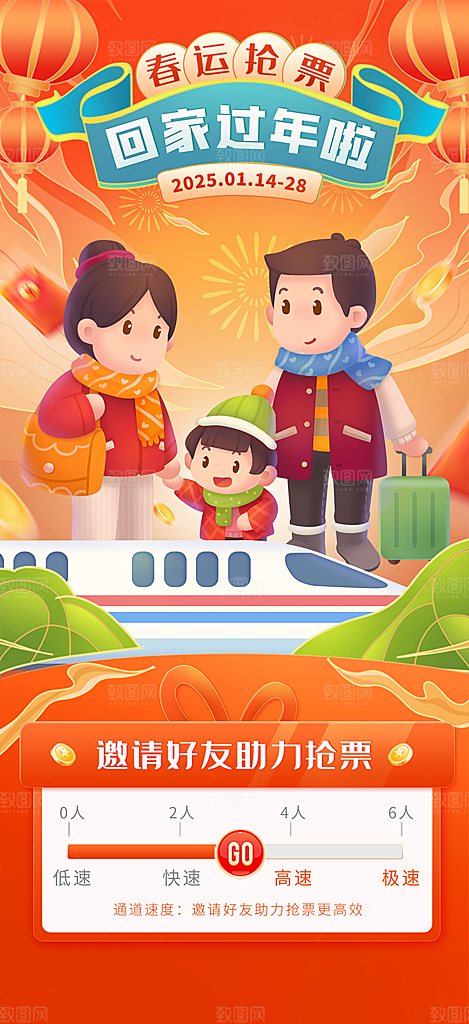 简约大气2025蛇年春运回家过年海报