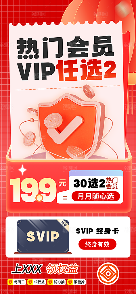 2025蛇年活动促销海报